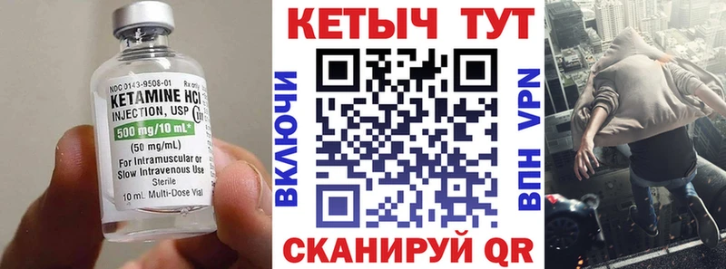 КЕТАМИН ketamine Ермолино