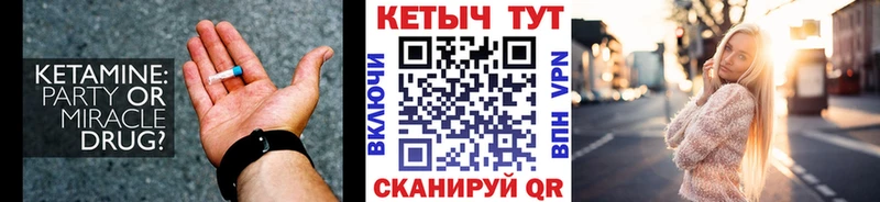 Купить закладки Ермолино КЕТАМИН VHQ