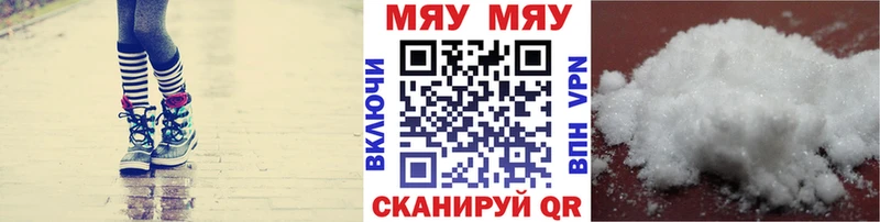 Мефедрон mephedrone  Купить где  Ермолино 