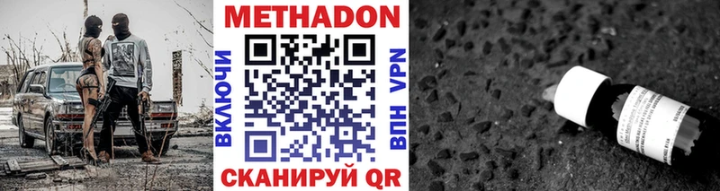 МЕТАДОН кристалл  Купить где  Ермолино 